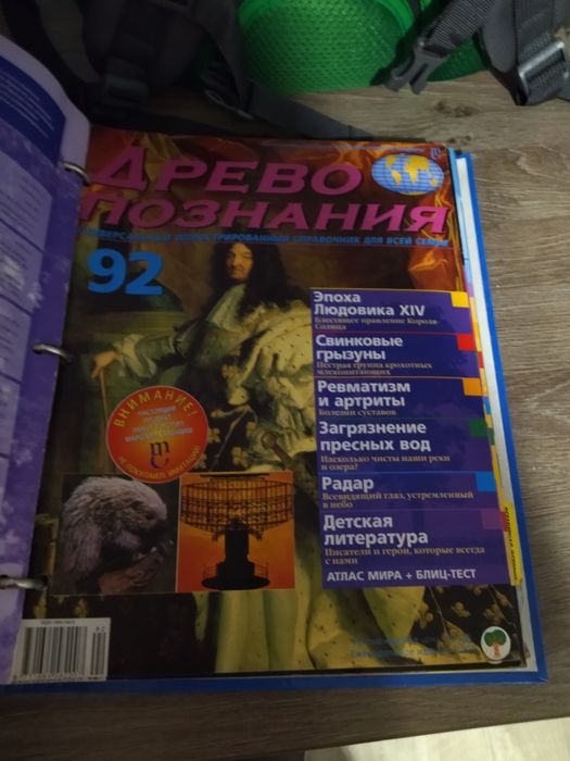 Древо познания две книги