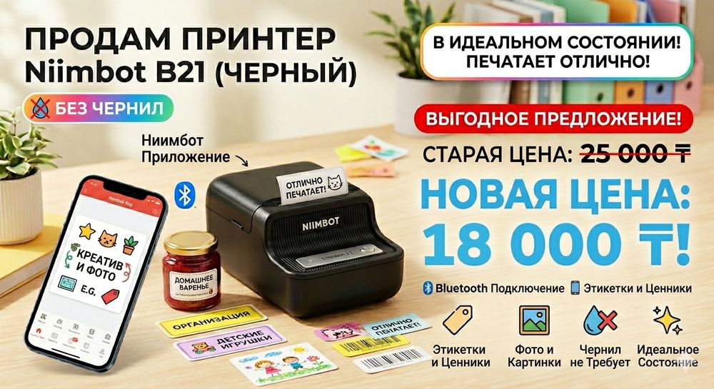 Продам принтер ручной