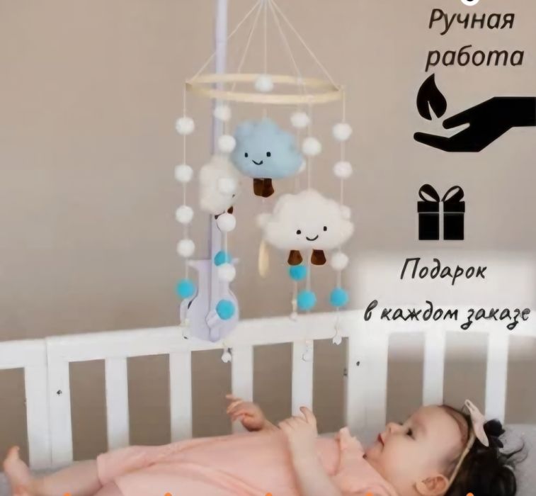 Мобиль в кроватку