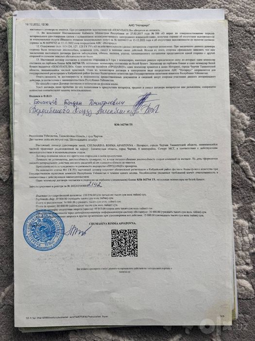 Ipotekaga uy Hama harajatlari tolangan davom yetib ketsa boldi