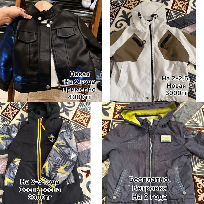 Продам детскую одежду