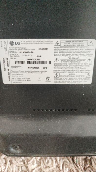 Телевизор LG б/у в отличном состоянии