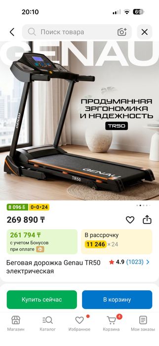 Беговая дорожка Genau TR50