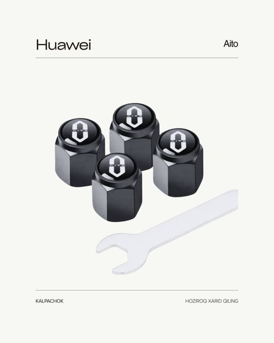 Колпачки для автомобильных ниппелей Aito от «AitoSelect»