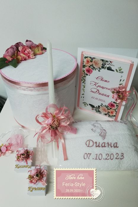 Комплекти за кръщене