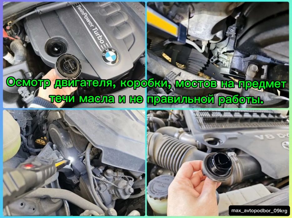 Автоэксперт Эндоскопия двигателя автоподбор