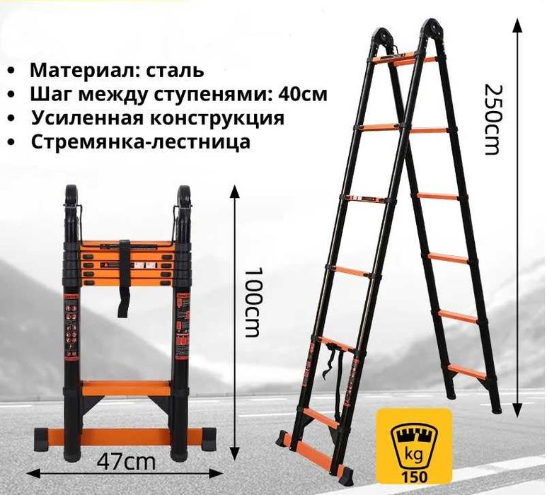Стремянка-лестница телескопическая 2-секционная, 12 ступеней S5050