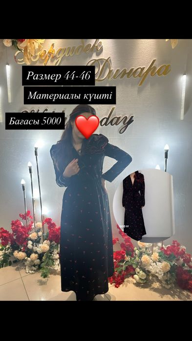 Продается платье