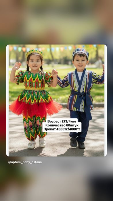 Детские костюмы на прокат