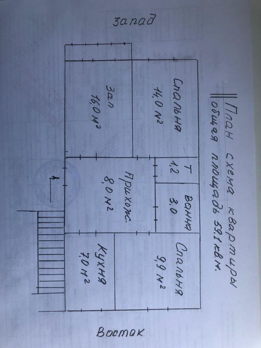 Квартира 3 комнатная