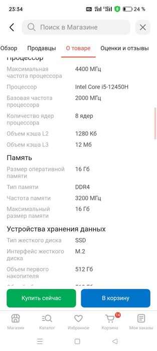 Хороший игровой ноутбук