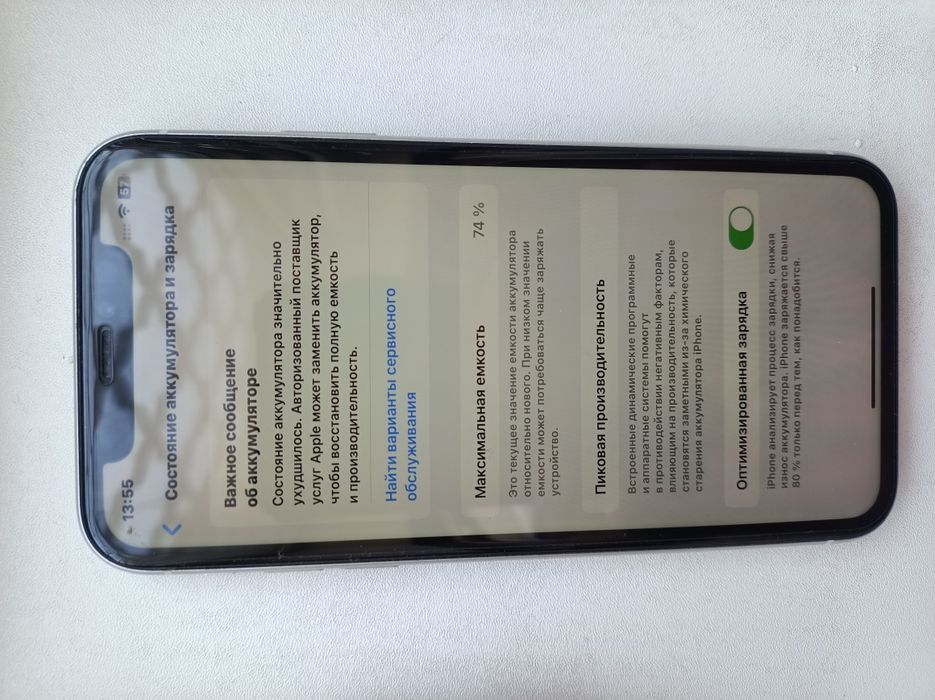Айфон 11 64 ГБ оригинал iPhone 11