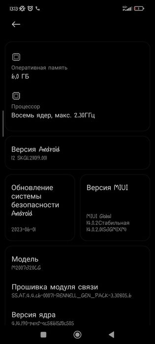 Продам POCO X3 NFS