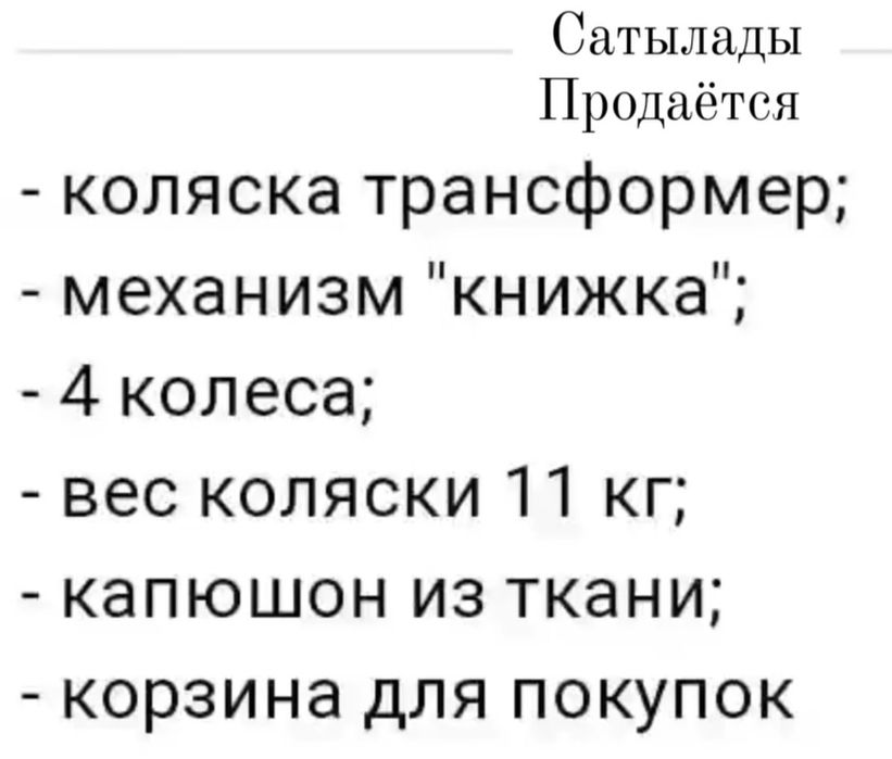 Продаётся детская коляска