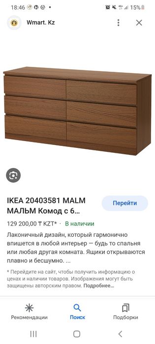 Продам  камод шкаф.