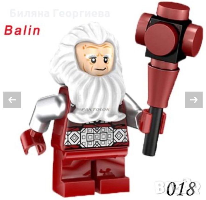 Фигурки гоблин, Бофур, Фродо, Урук-хай, Саурон, Устата, магьосникът