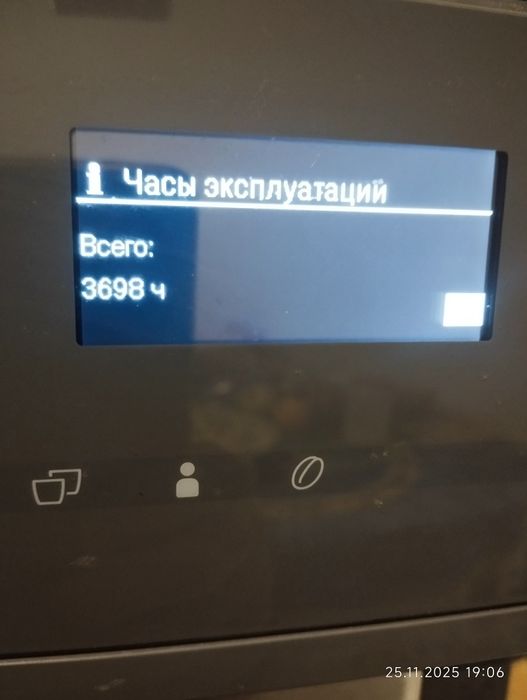 Кафеавтомат,,Миеле,Miele
