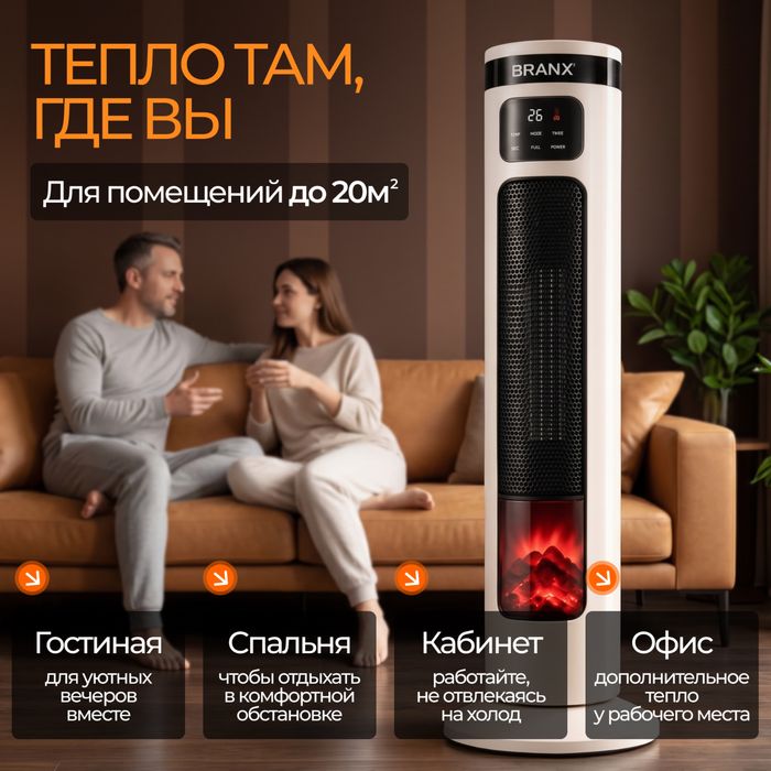Тепловентилятор, обогреватель, нагреватель
