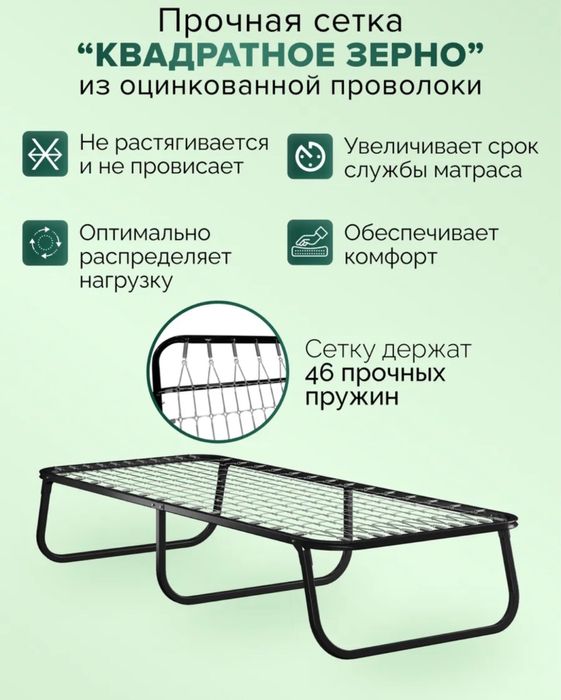 Раскладушка кровать