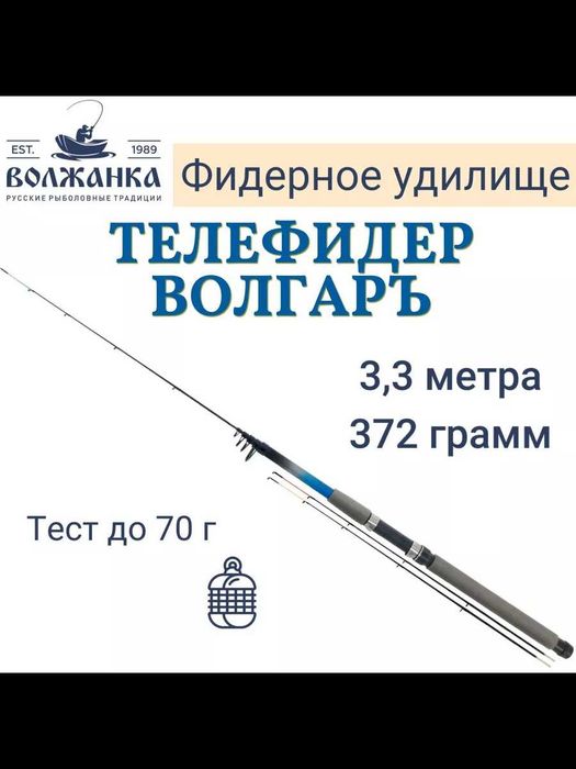Комплект для фидерной ловли