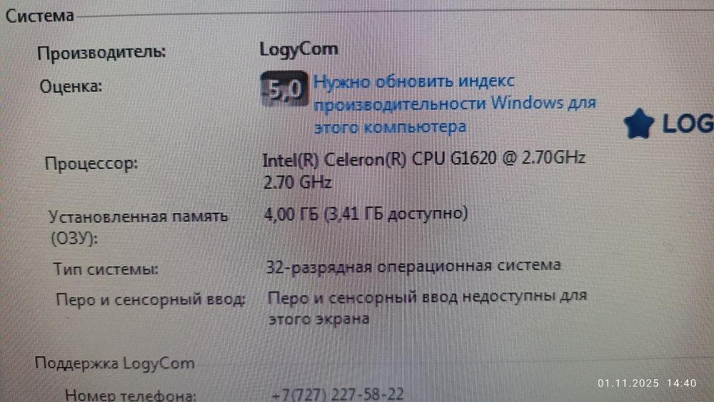 системный блок 2.7ггц