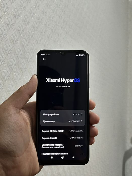 Pocophone M5 2021