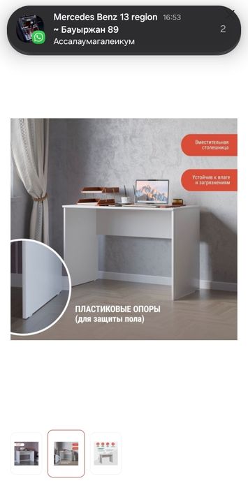 Компютепный стол