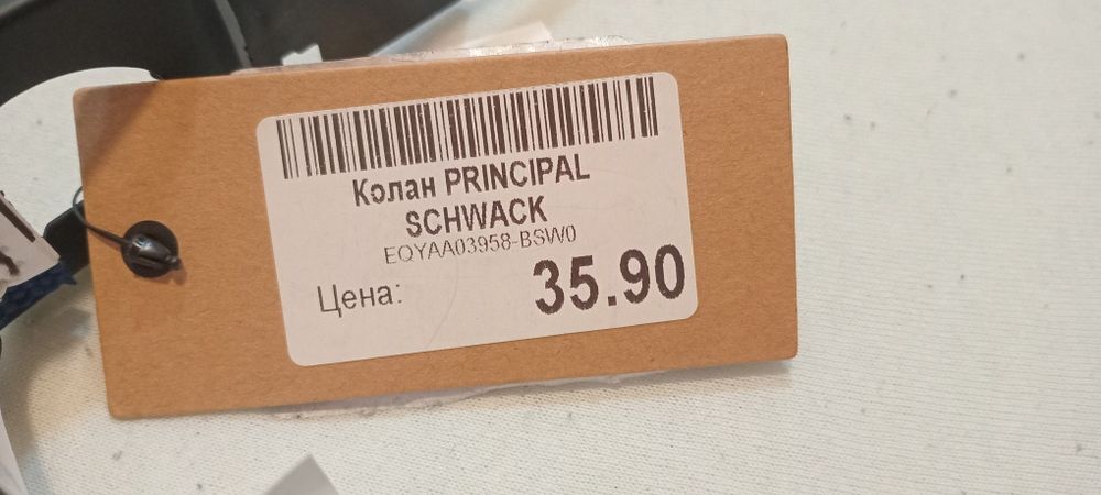 Нов Колан Quicksilver