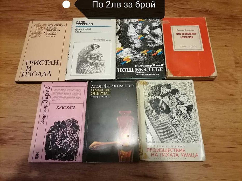 Разпродажба на книги