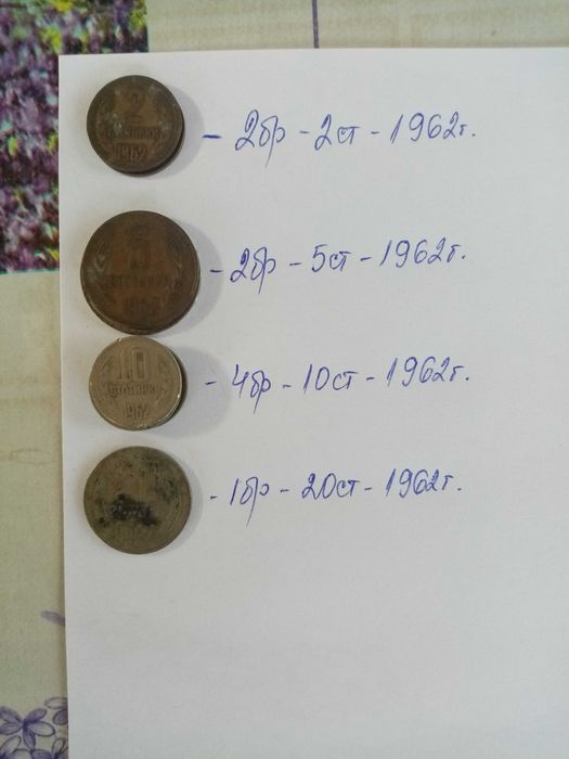 Лот от стари монети