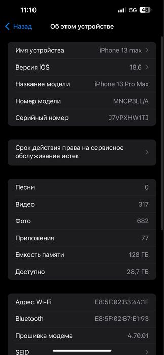 iPhone 13 Pro Max LLA