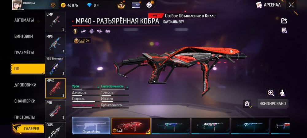 Фри фаер аккаунт