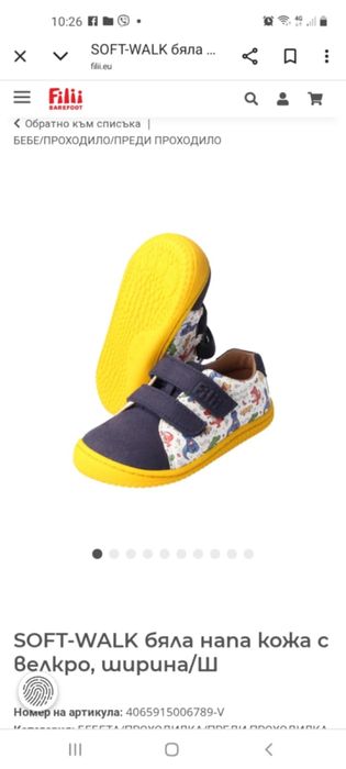 Детски обувки Filli номер 27, пролет-есен