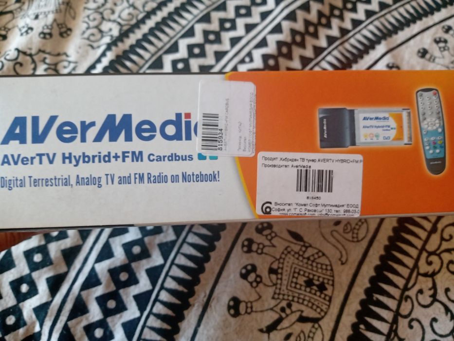 Аналогова телевизия