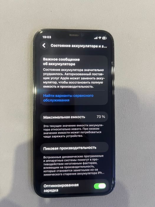 iPhone 12 pro 128 гб