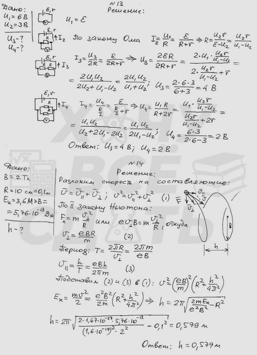 Помощь студентам | Курсовая работа | Дипломная | РГР | ВКР