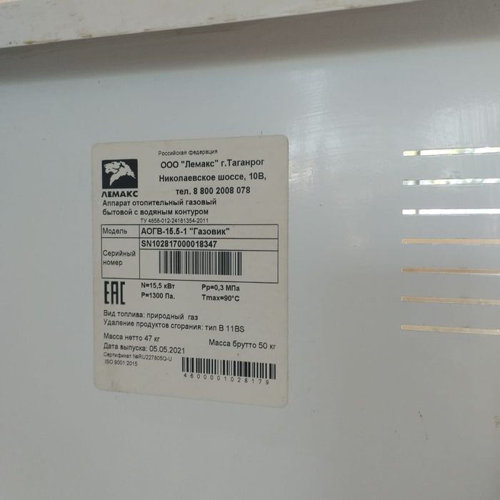 Котлы газовые