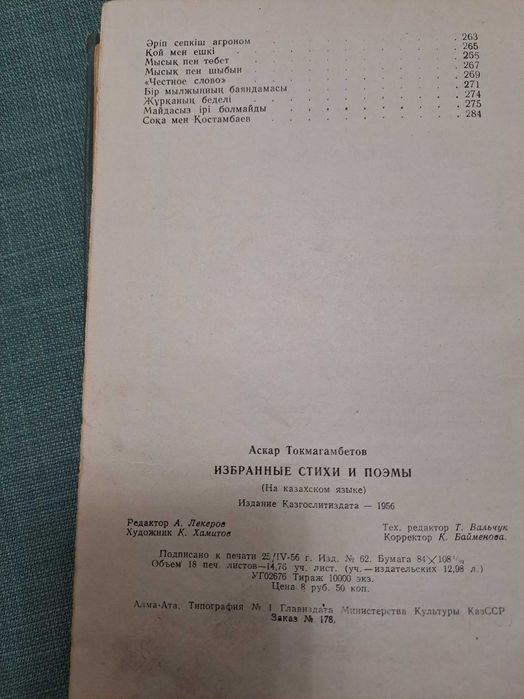 Книги - Кітаптар про Казахстан  .