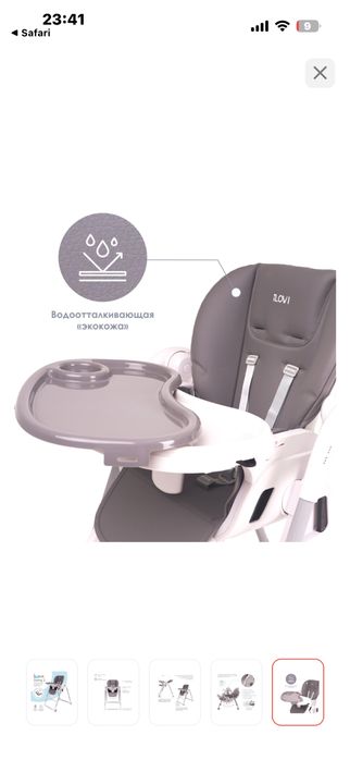 Детский Стульчик для кормления