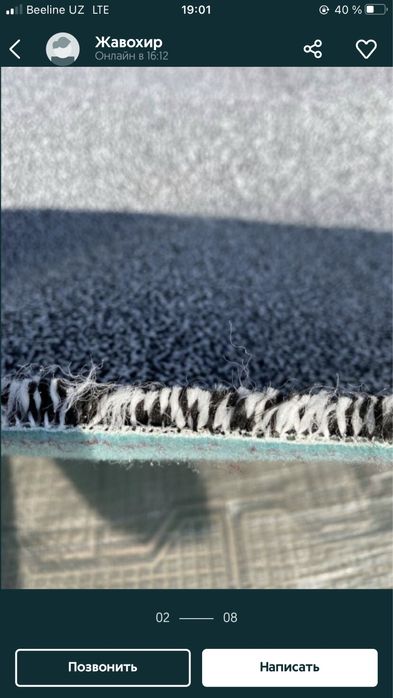 Ковралин и ковров 1см