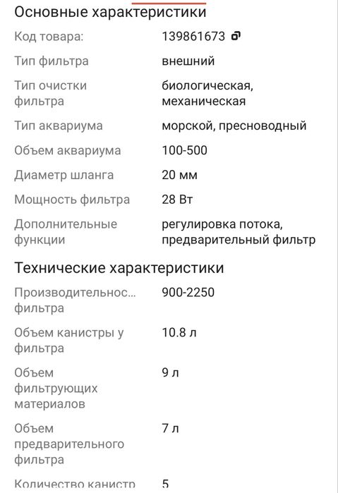 Внешний фильтр Netlea