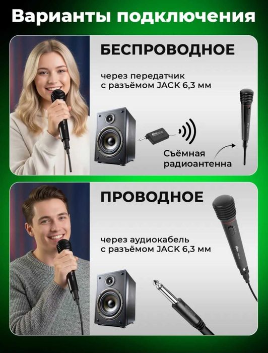Микрофон профессиональный