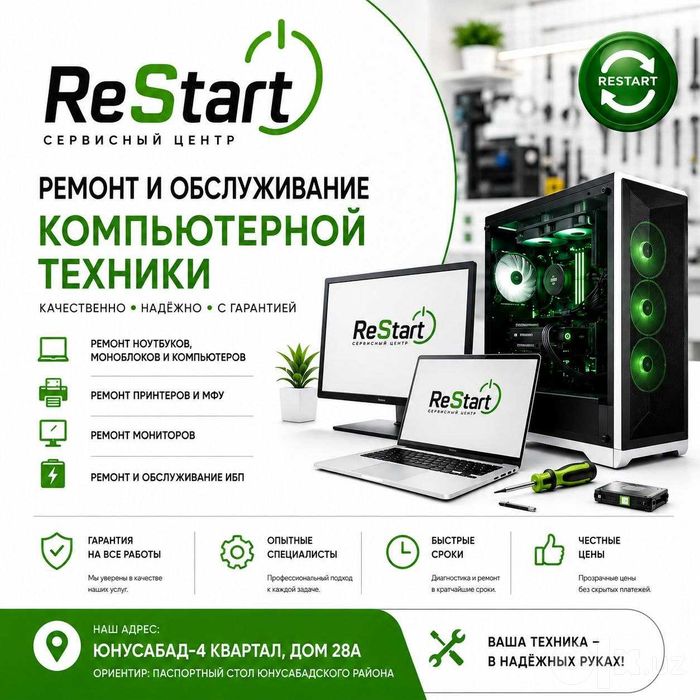 6. Ремонт компьютеров, ноутбуков и мониторов.