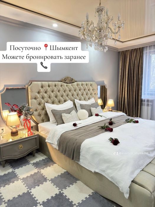 Почасово квартира