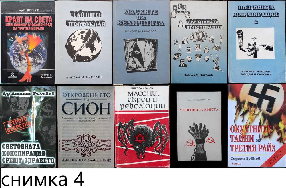 книги:Георги Стоев,Димитър Златков,Григор Лилов,НадяЧолакова,Н.Николов