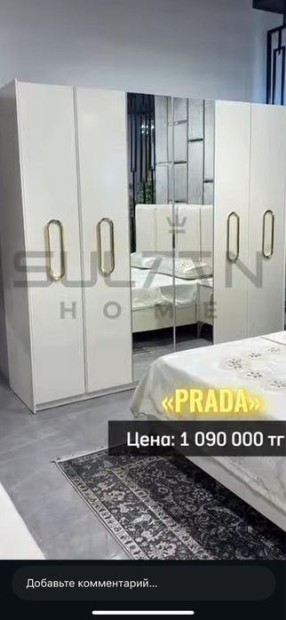 Спальный гарнитур
