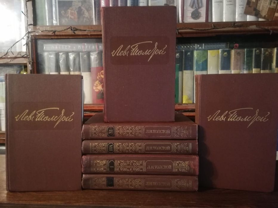 Книги Лев Толстой