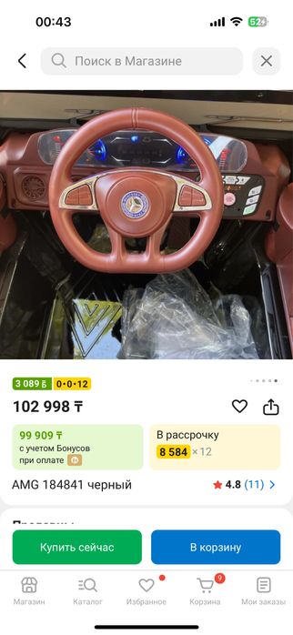 Продам машинку на пульте управления