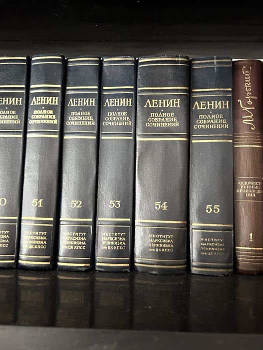 Ленин. Полное собрание сочинений