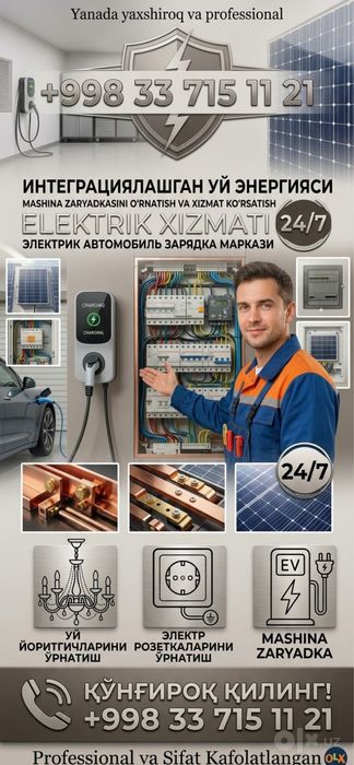 Elektrik xizmati 24/7 Tashkent Электрик хизмати Тошкент